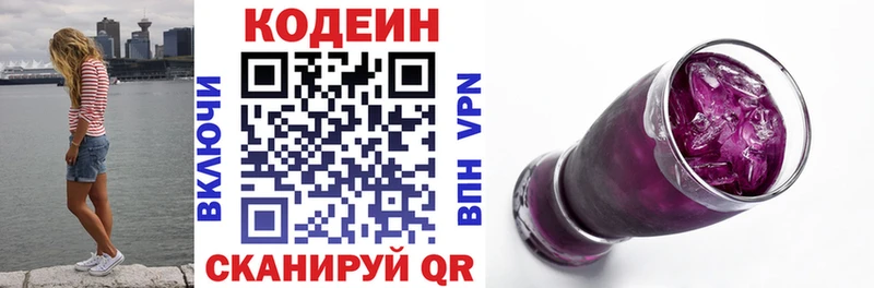 OMG ссылки  Усолье-Сибирское  маркетплейс какой сайт  наркотики  Кодеин Purple Drank 